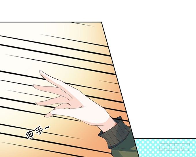 《绑个明星做男票》年少轻狂 第27页