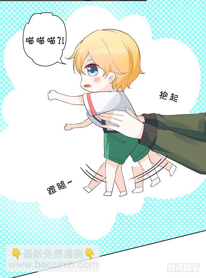 《绑个明星做男票》年少轻狂 第28页