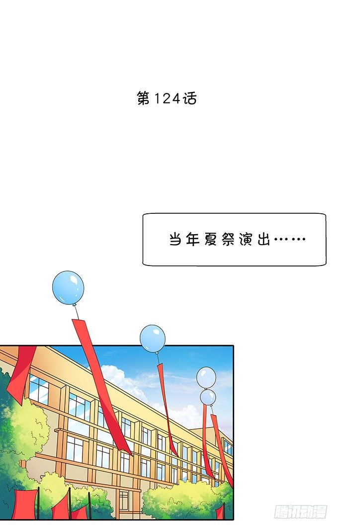《绑个明星做男票》年少轻狂 第2页