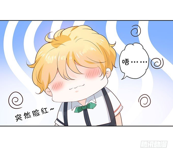 《绑个明星做男票》年少轻狂 第30页