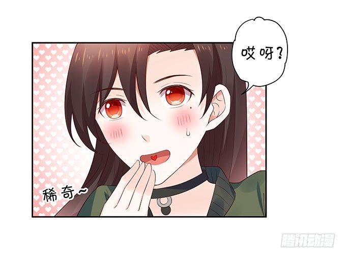 《绑个明星做男票》年少轻狂 第31页
