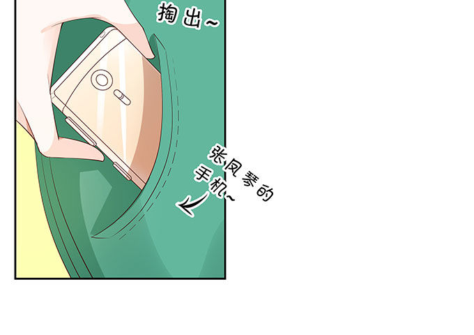 《绑个明星做男票》年少轻狂 第33页