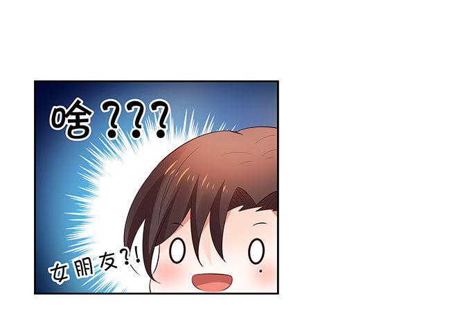 《绑个明星做男票》年少轻狂 第36页
