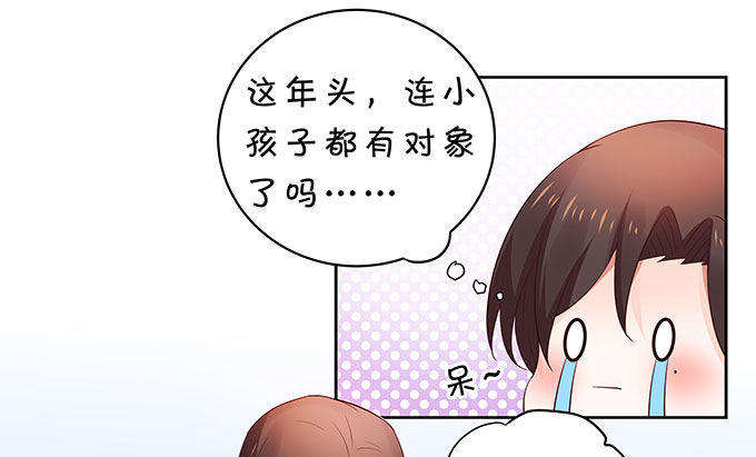 《绑个明星做男票》年少轻狂 第37页