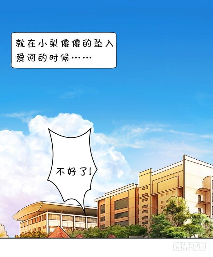 《绑个明星做男票》年少轻狂 第4页