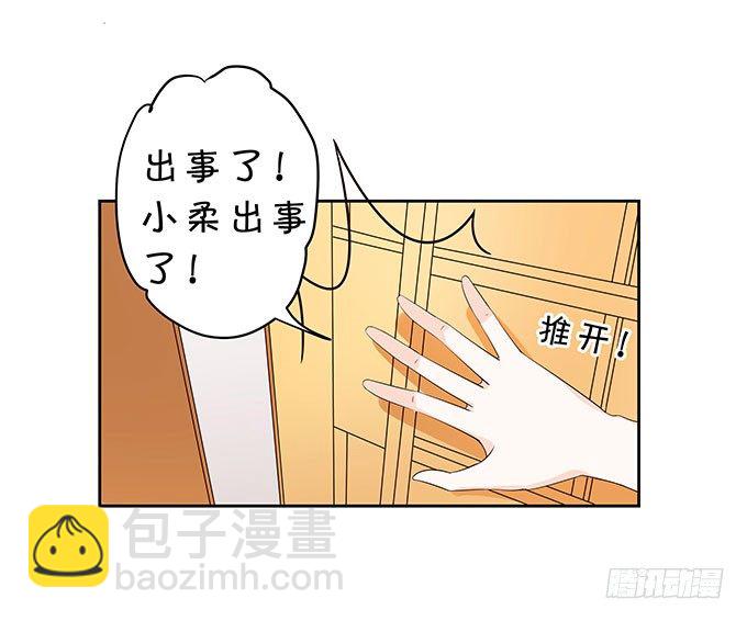 《绑个明星做男票》年少轻狂 第5页