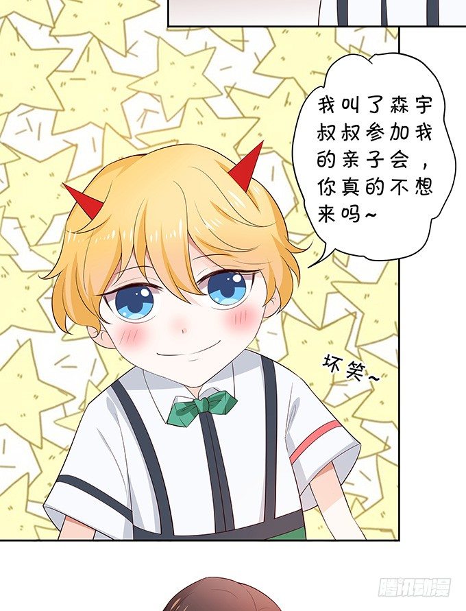 《绑个明星做男票》胸不平何以平天下 第11页