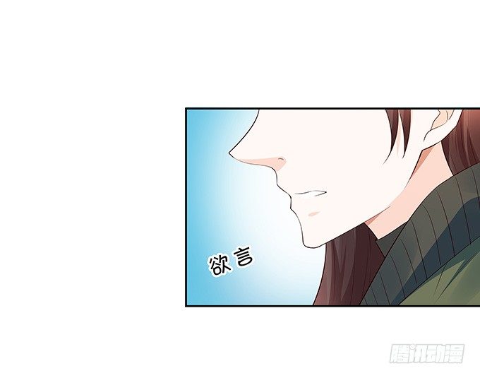 《绑个明星做男票》胸不平何以平天下 第19页