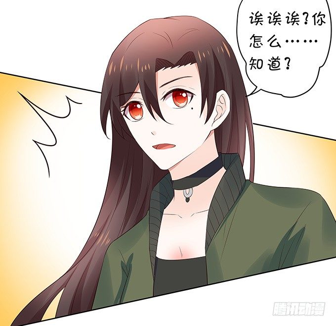 《绑个明星做男票》胸不平何以平天下 第25页