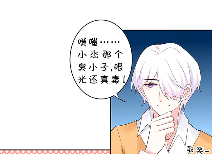 《绑个明星做男票》胸不平何以平天下 第27页