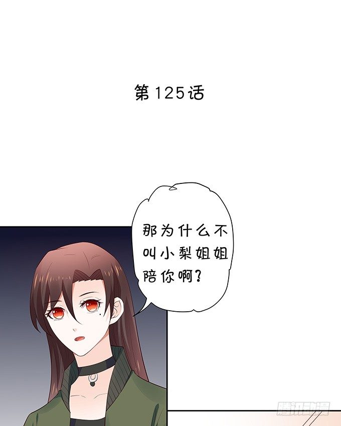 《绑个明星做男票》胸不平何以平天下 第2页