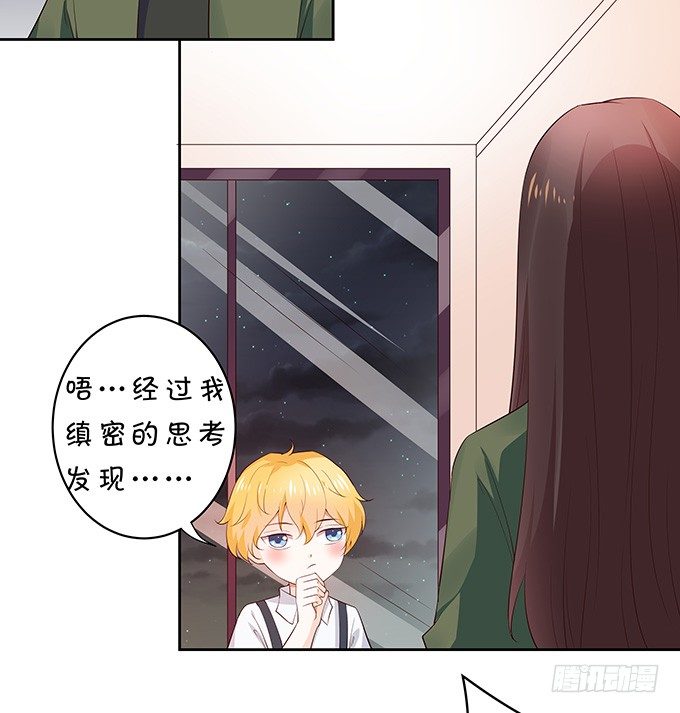《绑个明星做男票》胸不平何以平天下 第3页