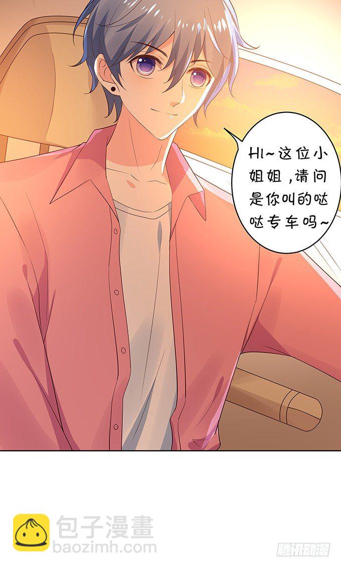 《绑个明星做男票》胸不平何以平天下 第41页