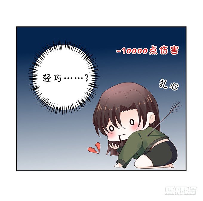 《绑个明星做男票》胸不平何以平天下 第5页
