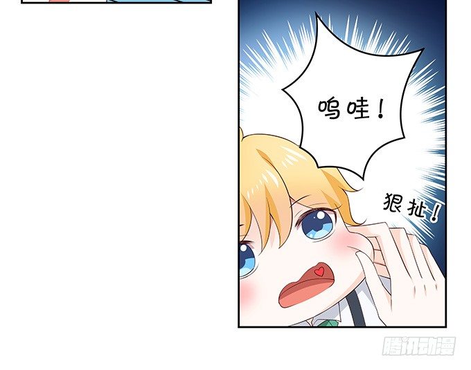 《绑个明星做男票》胸不平何以平天下 第7页