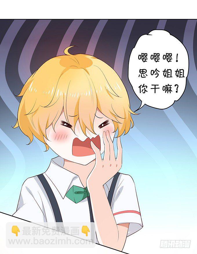 《绑个明星做男票》胸不平何以平天下 第8页