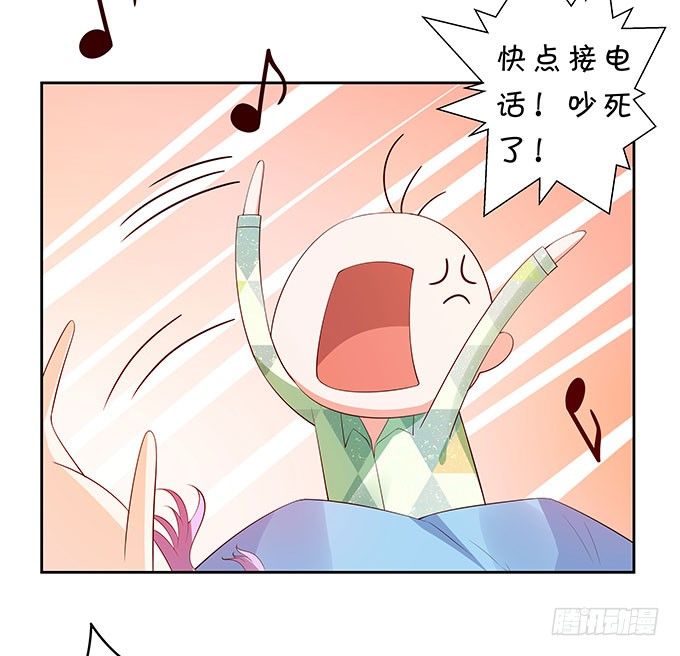 《绑个明星做男票》男朋友的起床气 第10页