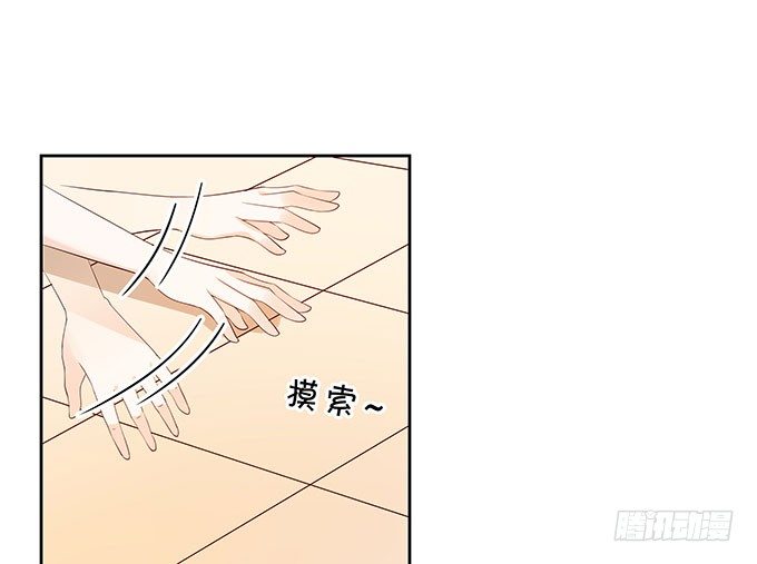 《绑个明星做男票》男朋友的起床气 第16页