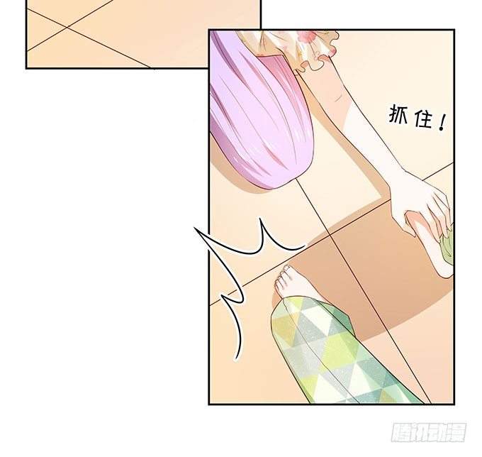 《绑个明星做男票》男朋友的起床气 第17页