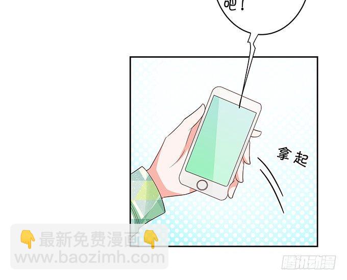 《绑个明星做男票》男朋友的起床气 第21页