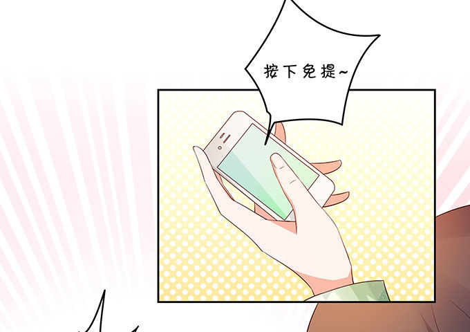 《绑个明星做男票》男朋友的起床气 第26页