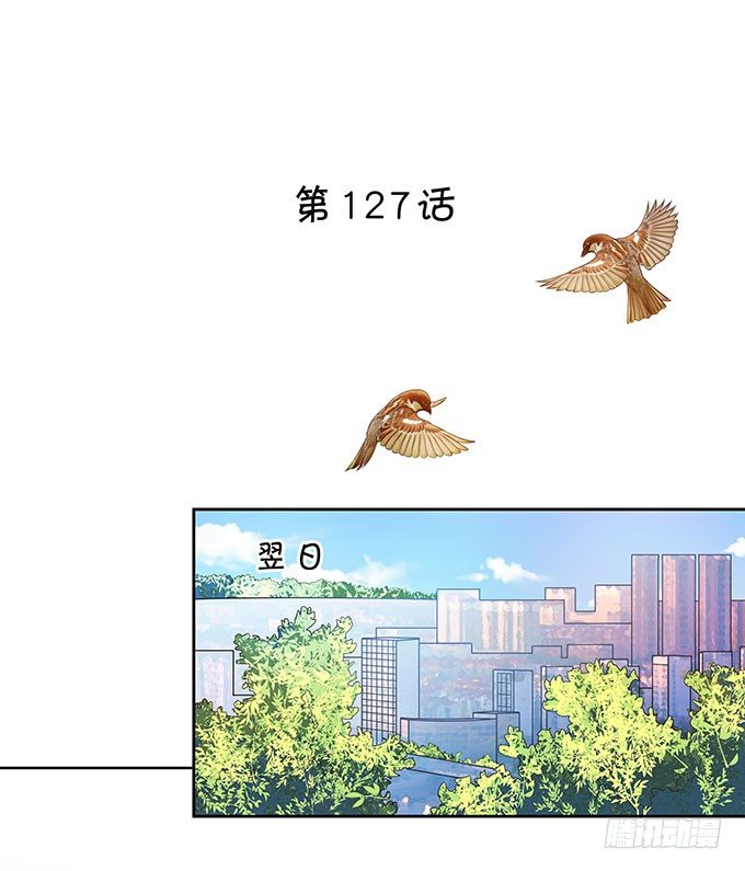 《绑个明星做男票》男朋友的起床气 第2页