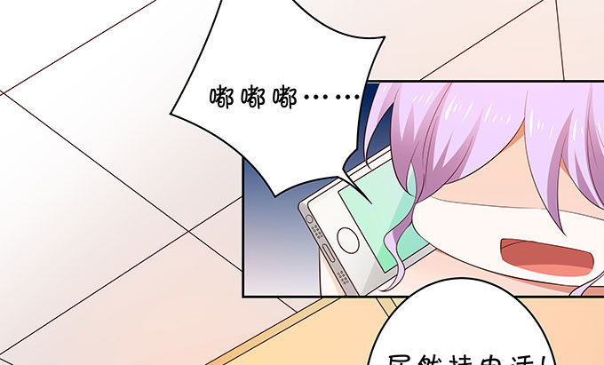 《绑个明星做男票》男朋友的起床气 第32页