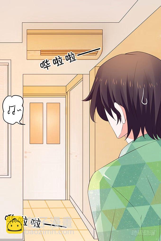《绑个明星做男票》男朋友的起床气 第39页