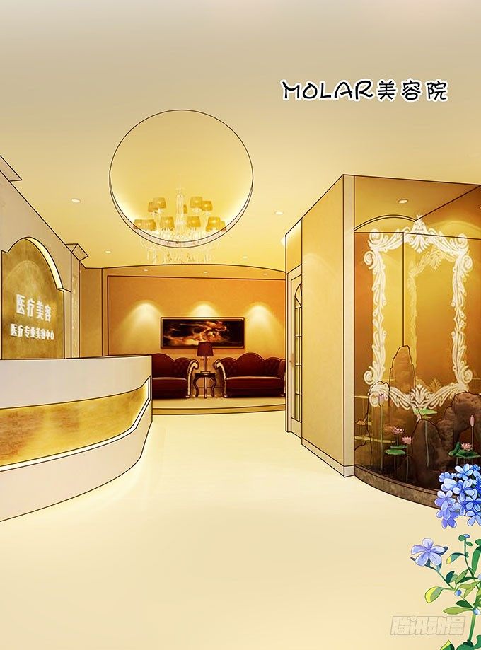 《绑个明星做男票》速成丰胸法 第11页
