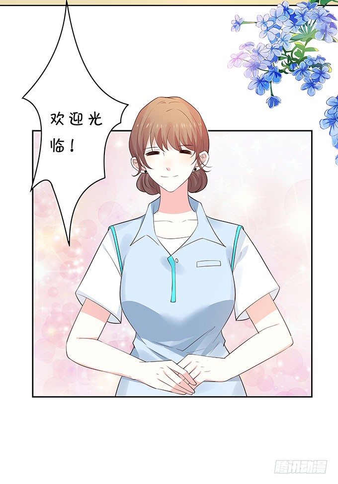《绑个明星做男票》速成丰胸法 第12页