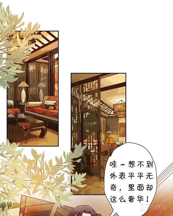 《绑个明星做男票》速成丰胸法 第13页