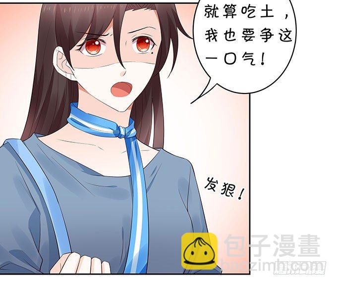 《绑个明星做男票》速成丰胸法 第16页