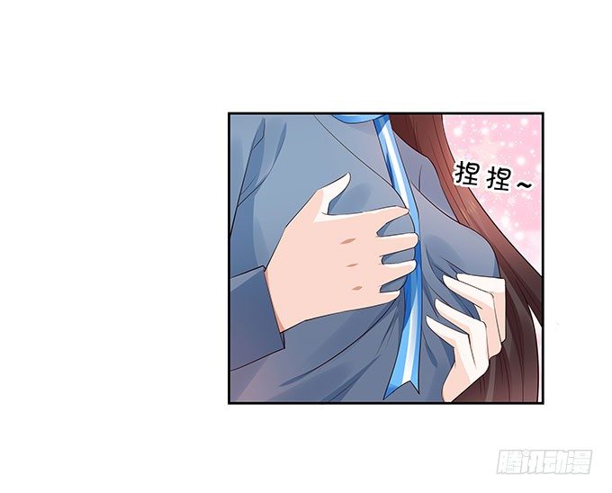 《绑个明星做男票》速成丰胸法 第17页
