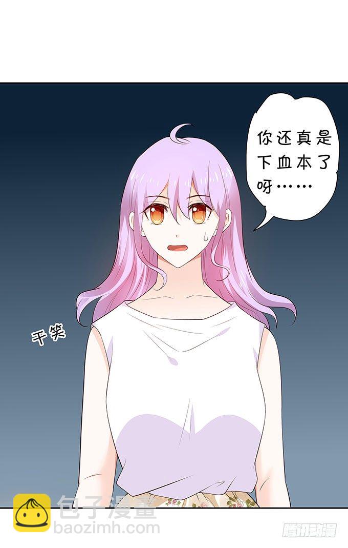 《绑个明星做男票》速成丰胸法 第18页
