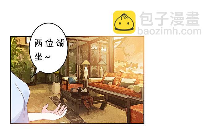 《绑个明星做男票》速成丰胸法 第19页