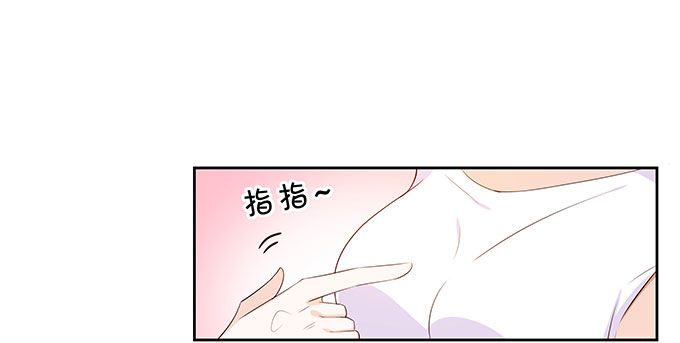 《绑个明星做男票》速成丰胸法 第23页