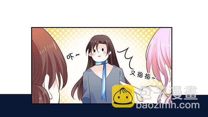 《绑个明星做男票》速成丰胸法 第24页