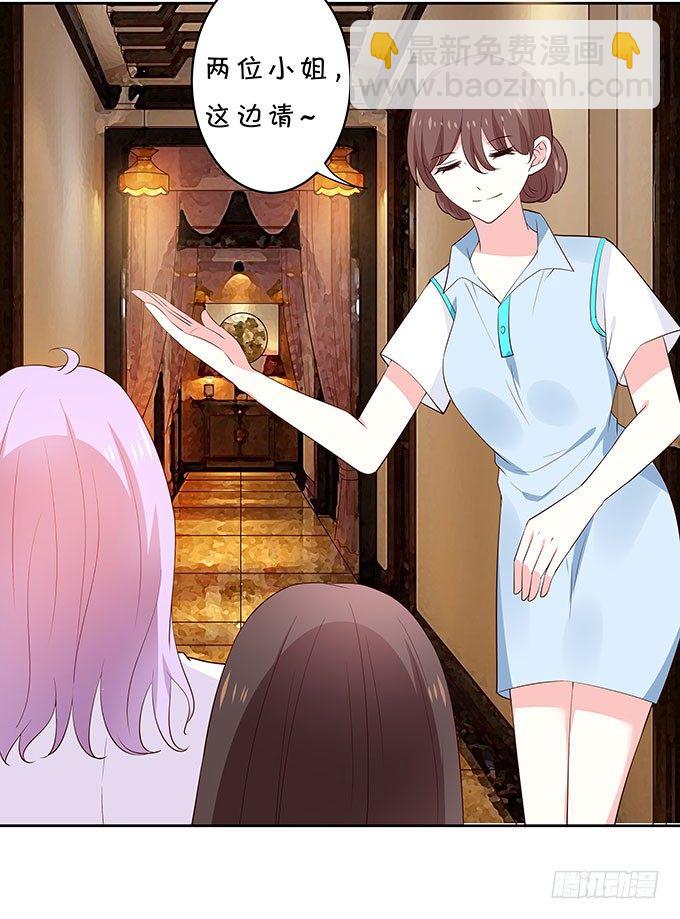 《绑个明星做男票》速成丰胸法 第27页