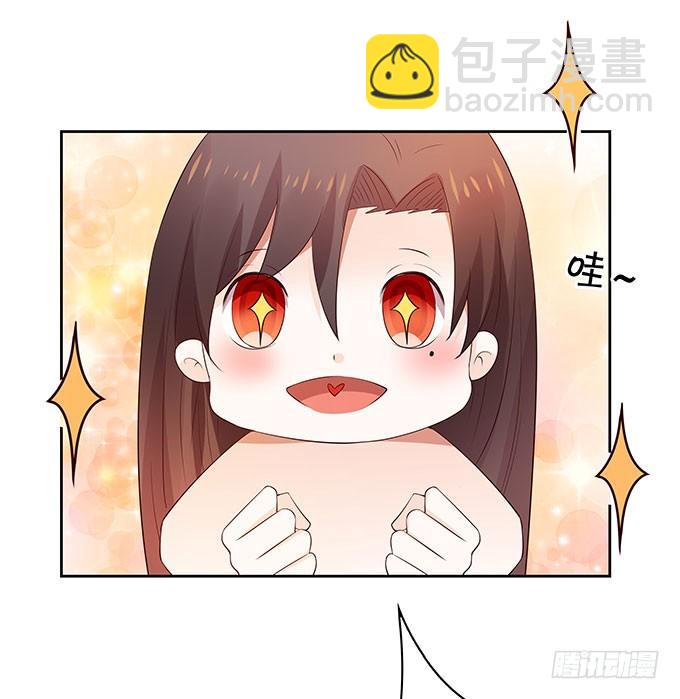 《绑个明星做男票》速成丰胸法 第31页