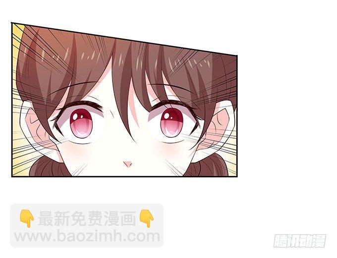 《绑个明星做男票》速成丰胸法 第34页