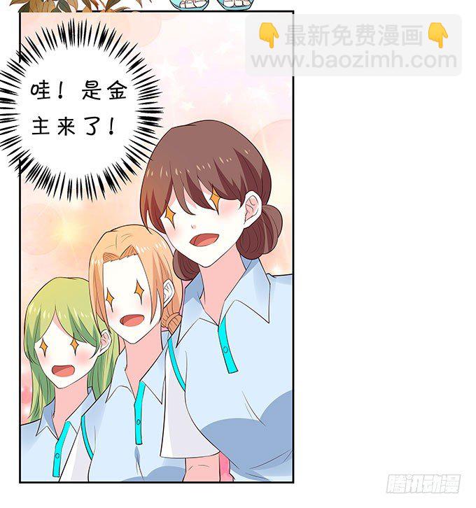 《绑个明星做男票》速成丰胸法 第37页