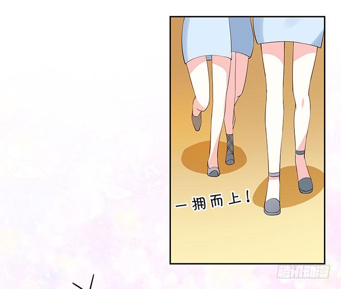《绑个明星做男票》速成丰胸法 第38页