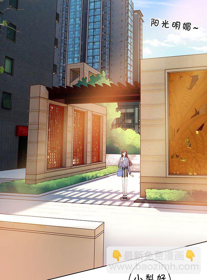 《绑个明星做男票》速成丰胸法 第3页