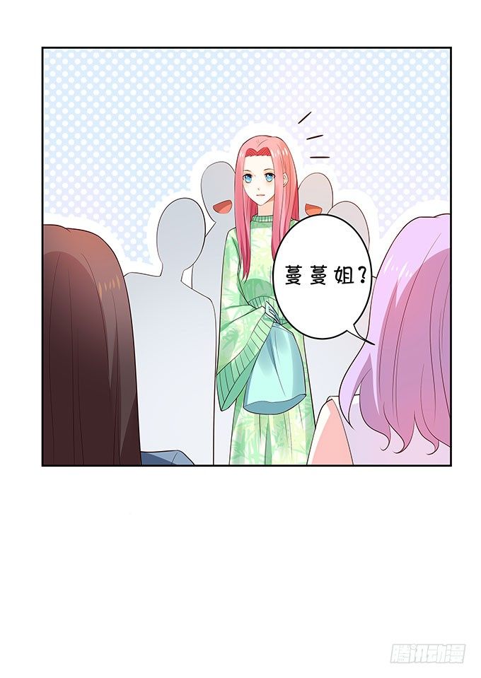 《绑个明星做男票》速成丰胸法 第40页
