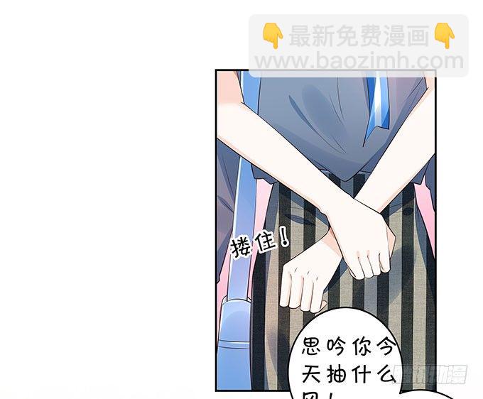 《绑个明星做男票》速成丰胸法 第7页