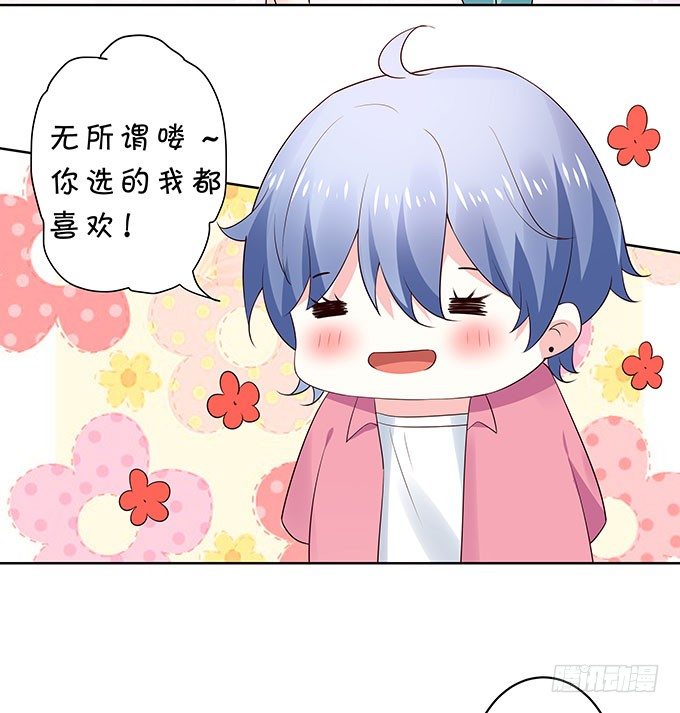 《绑个明星做男票》打死你个小妖精！ 第10页
