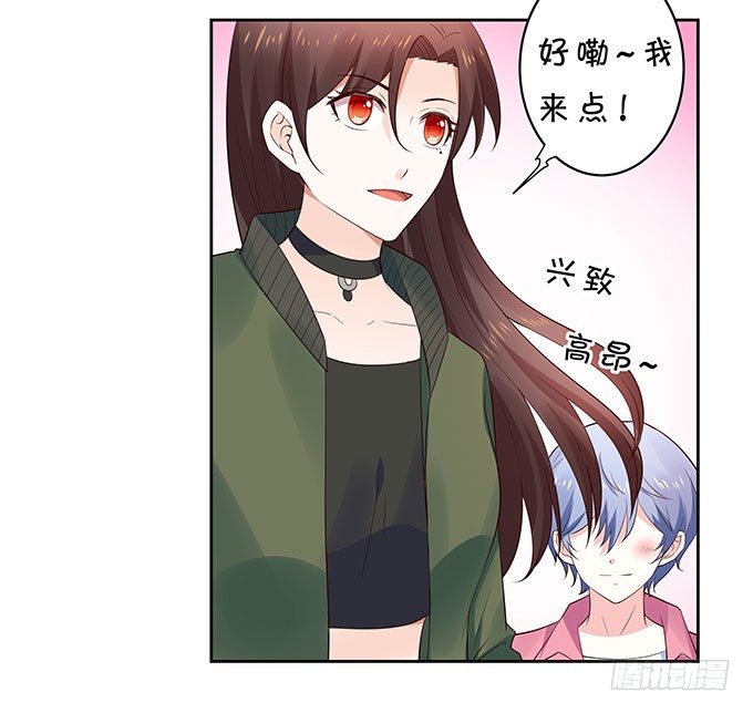 《绑个明星做男票》打死你个小妖精！ 第11页