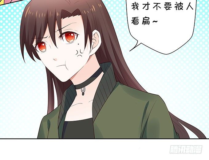 《绑个明星做男票》打死你个小妖精！ 第15页
