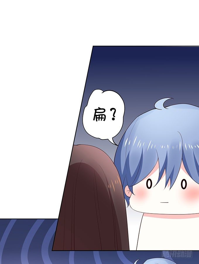 《绑个明星做男票》打死你个小妖精！ 第16页