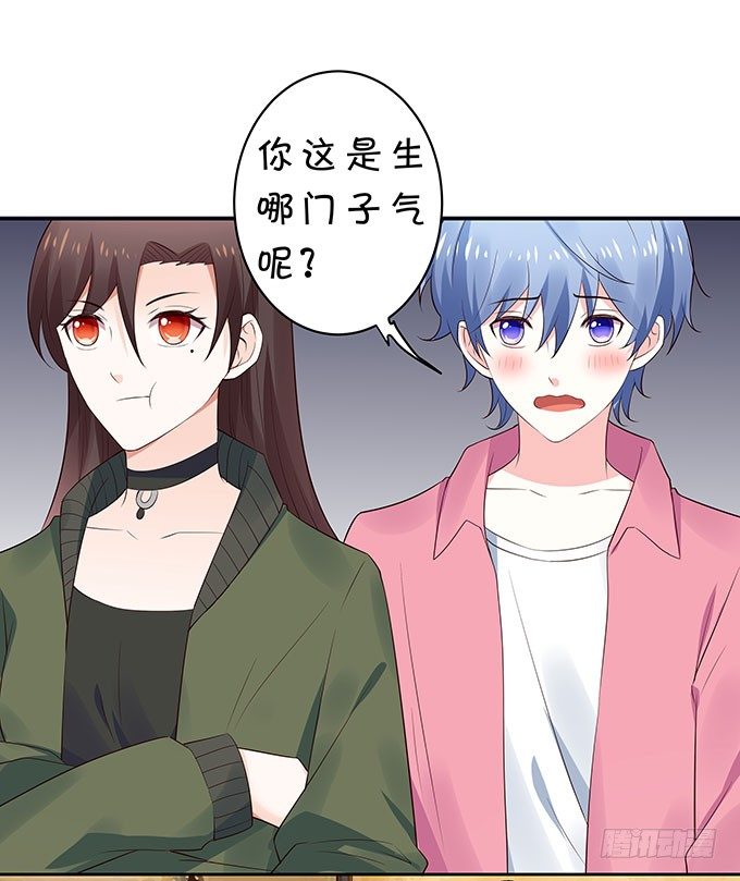 《绑个明星做男票》打死你个小妖精！ 第20页